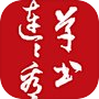 草书连连看