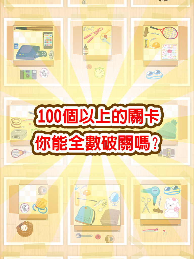 PITANKO 遊戲截圖