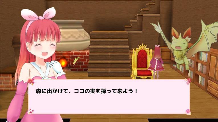 Скриншот игры アンダルシアの森 plus