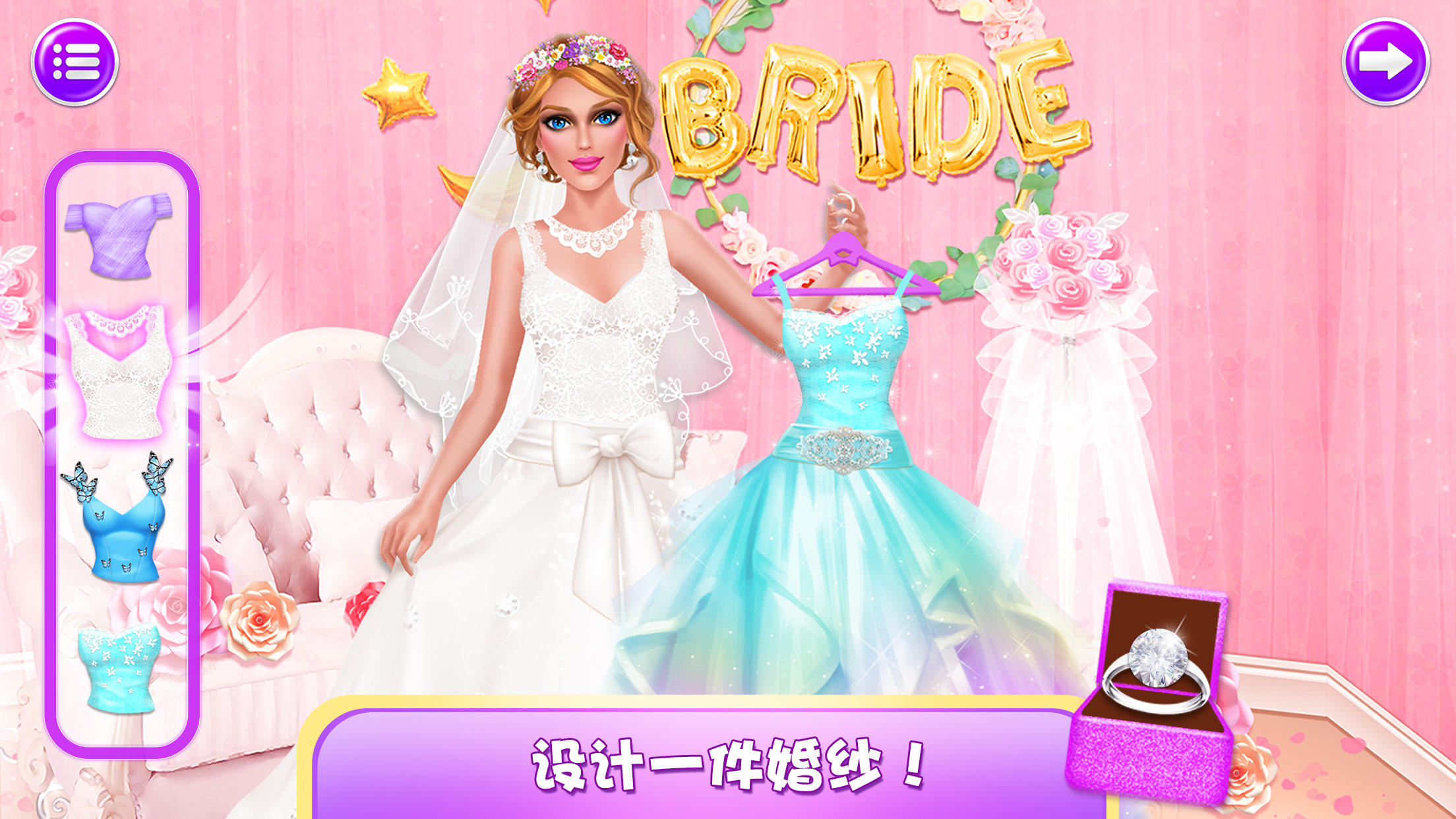 化妝遊戲: 公主換裝小遊戲大全 遊戲截圖