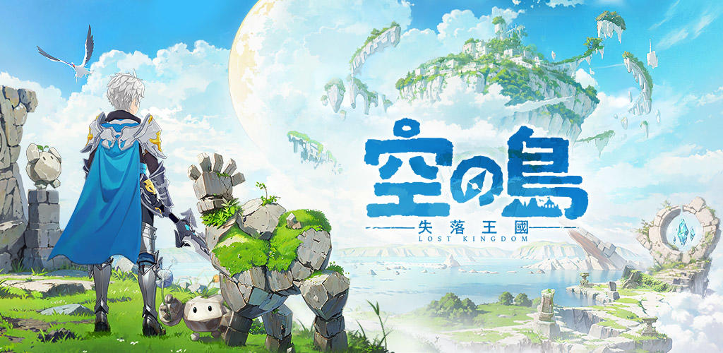 Sky Island: The Lost Kingdom screenshot