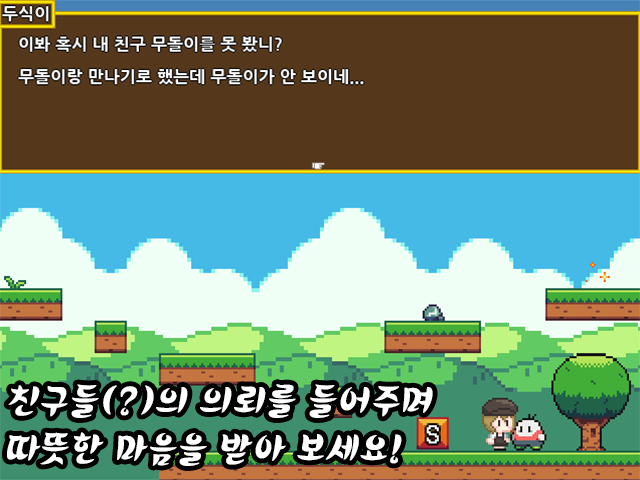 초코 소라빵 어드벤처[쯔꾸르] Game Screenshot