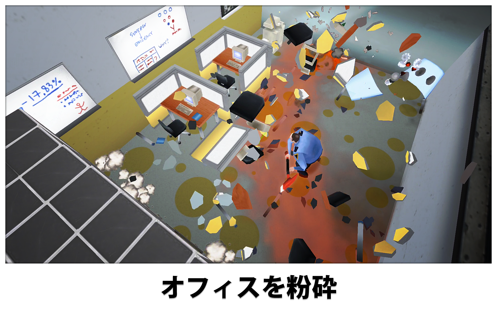 Super Smash the Office ゲームのスクリーンショット