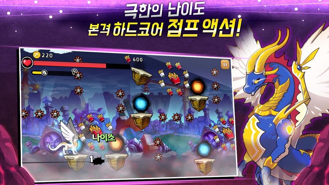Screenshot of 드래곤빌리지 점프