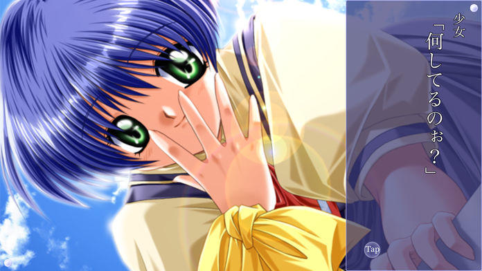 ＡＩＲ Game Screenshot