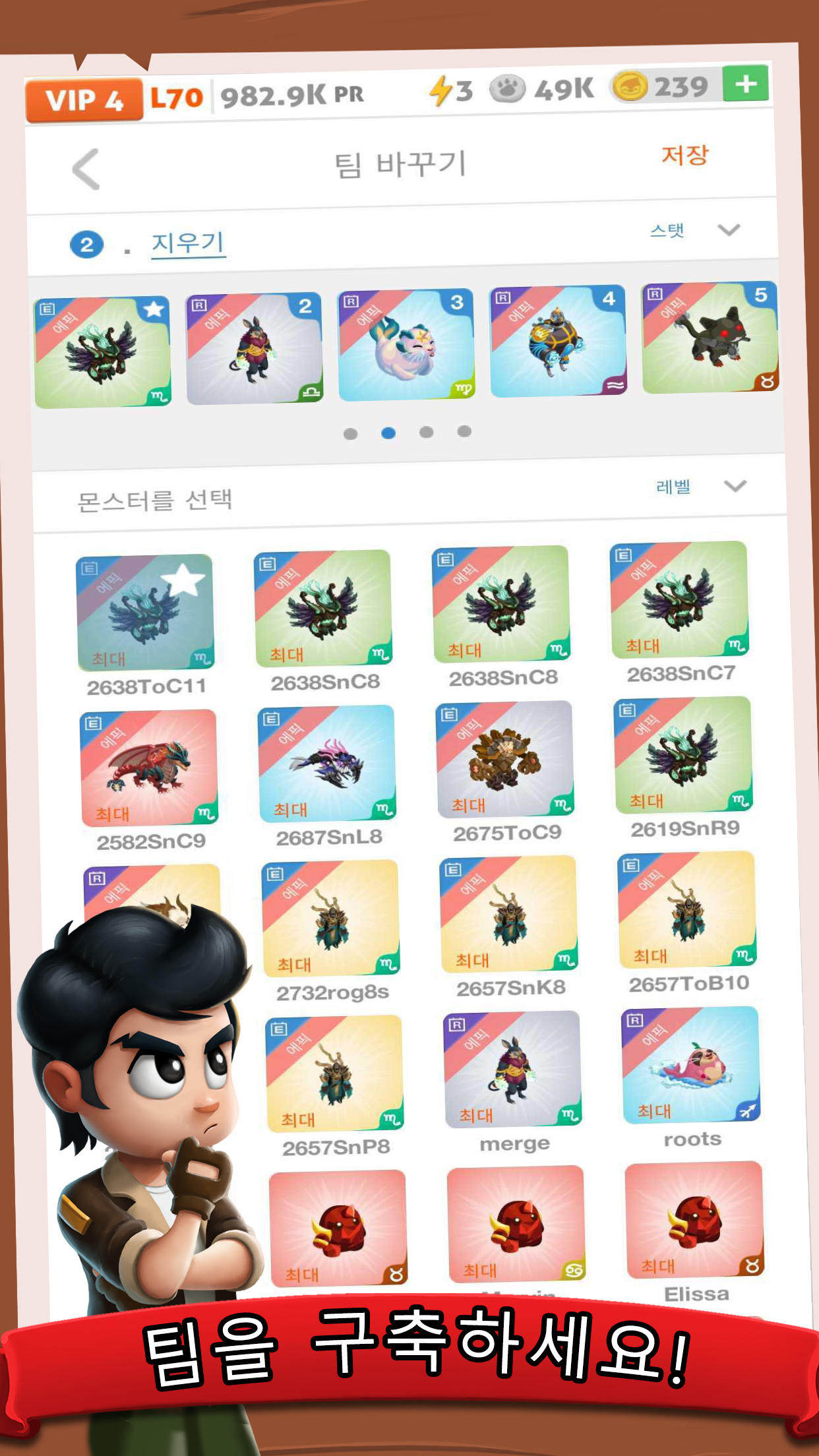 Battle Camp 배틀캠프 게임 스크린샷