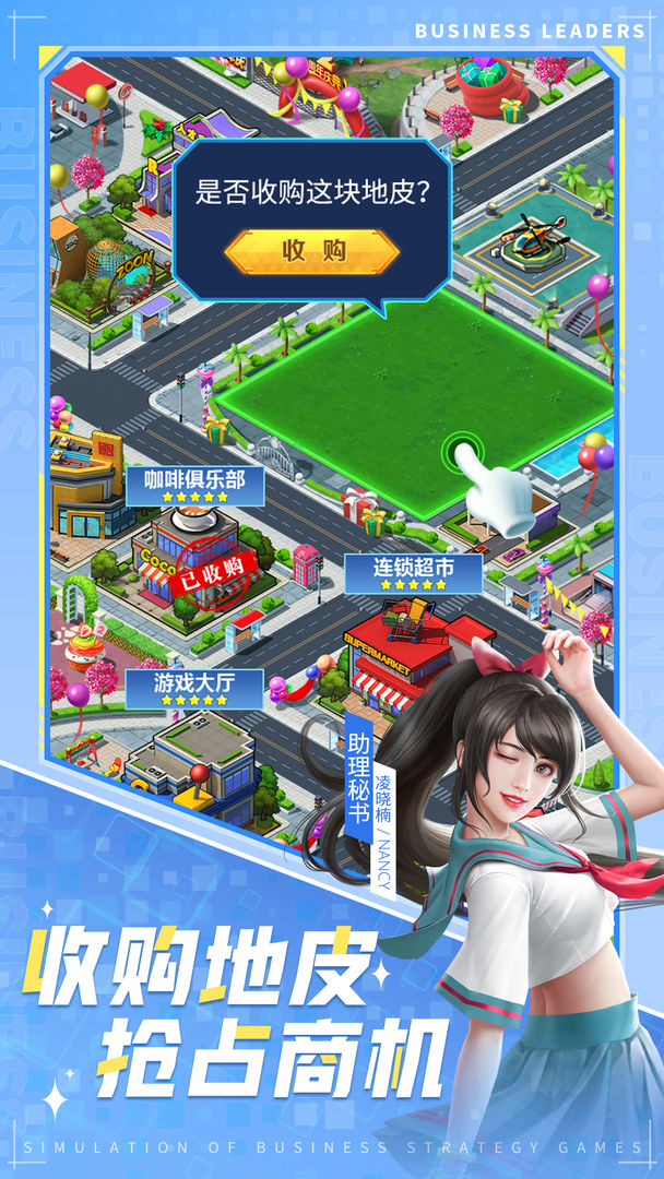 商道高手 screenshot game