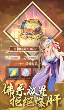 放置美少女2 遊戲截圖