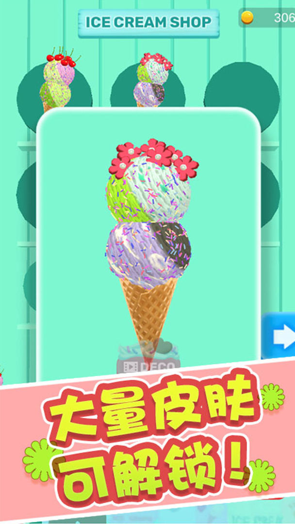 Screenshot of 冰淇淋快跑