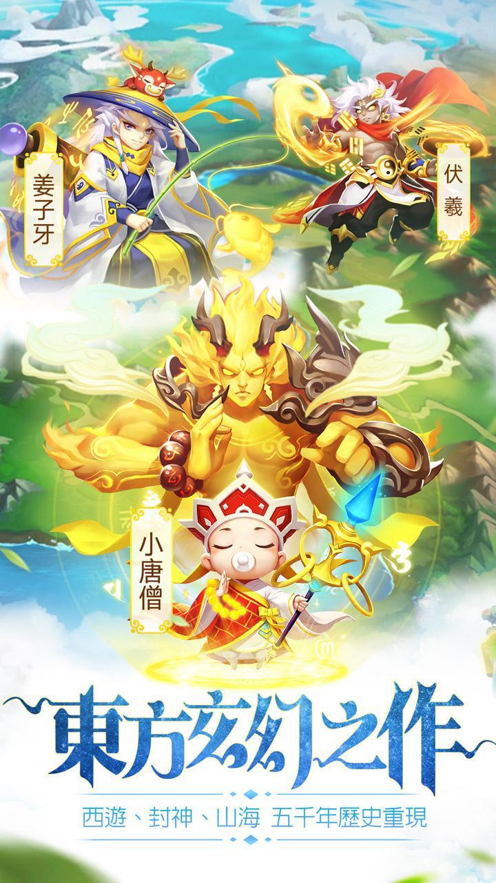 道友請留步 Game Screenshot