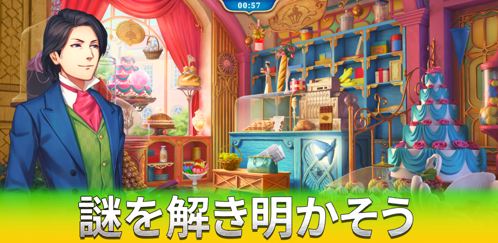 探索者の記録：アイテム探し