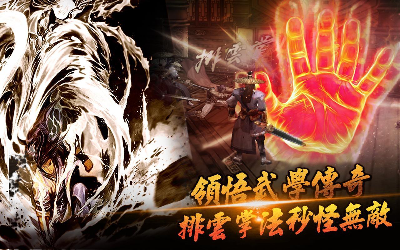 風雲 ภาพหน้าจอเกม