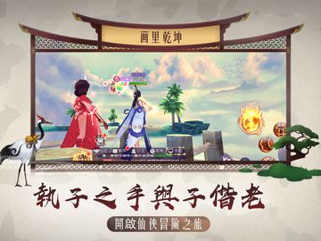 仙域九州 Game Screenshot
