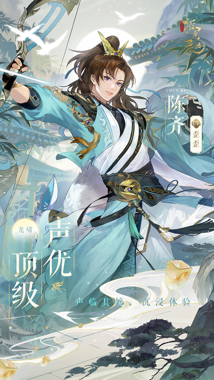 Screenshot of 摇光录：乱世公主