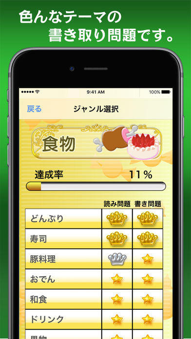 書き取り漢字大全 ゲームのスクリーンショット