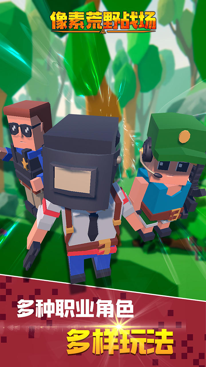 像素荒野战场 Game Screenshot