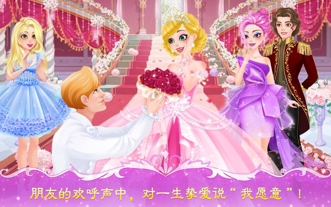 Screenshot of Princess Dream Wedding