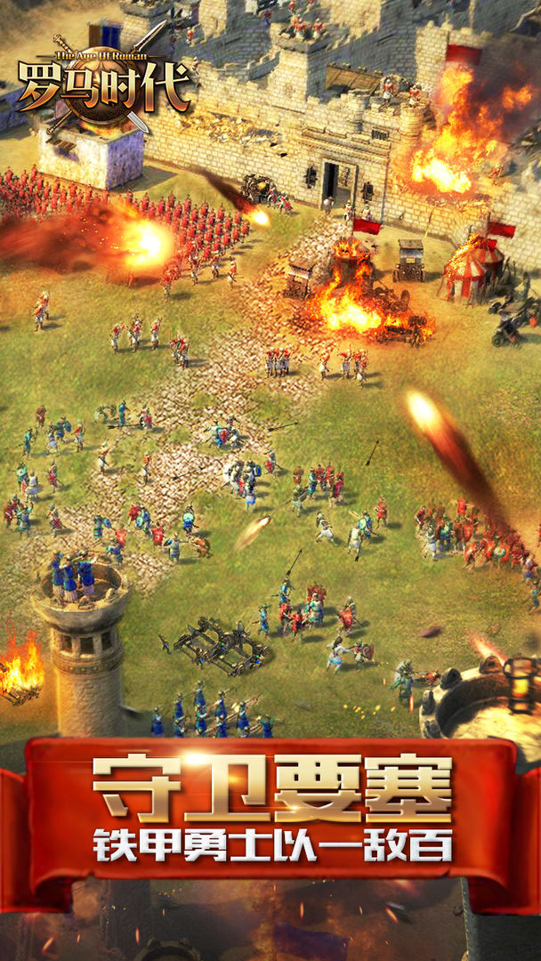 罗马时代：帝国OL screenshot game