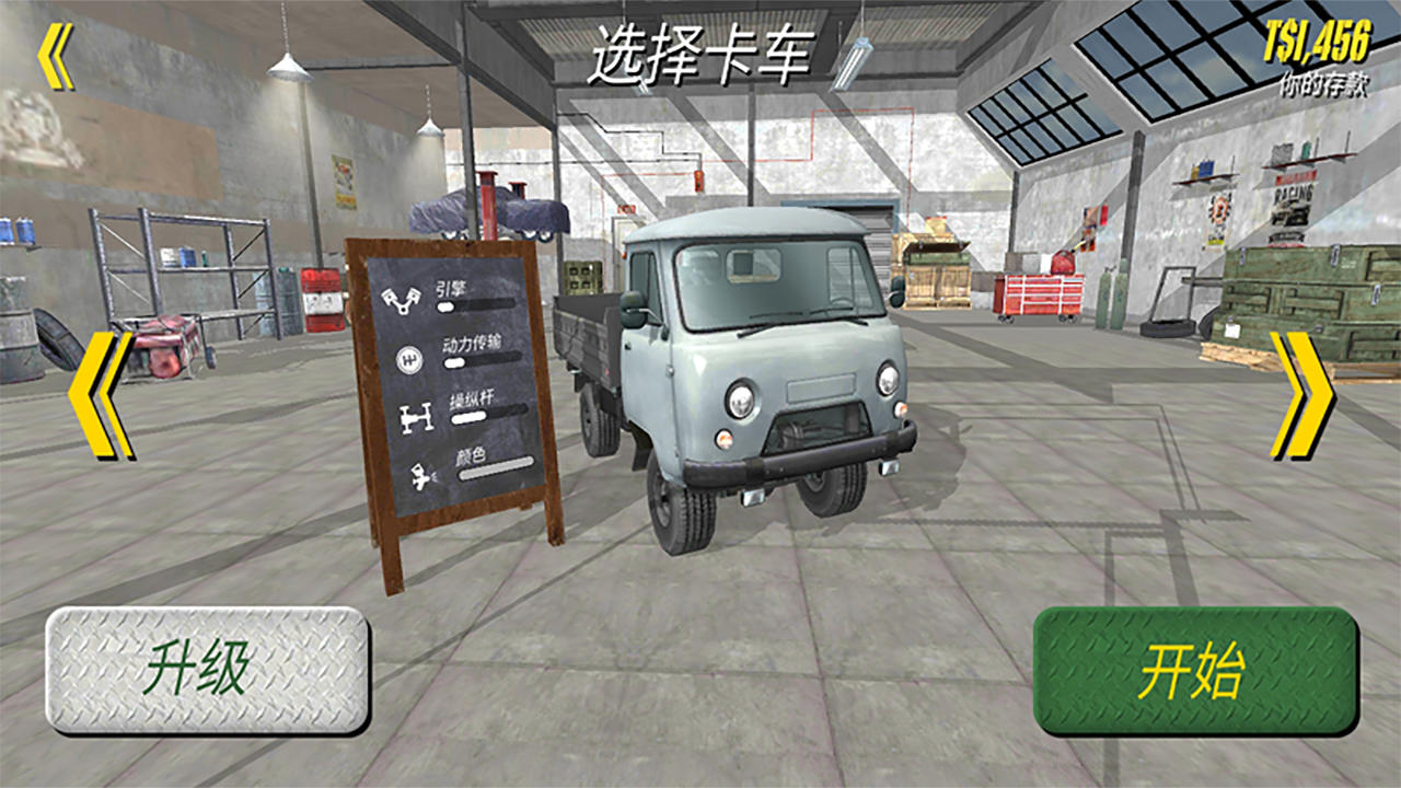 Screenshot 1 of 소련 오프로드 트럭 운전사 1.0.2