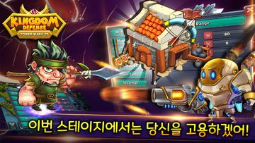 킹덤디펜스: 타워 전쟁 Game Screenshot