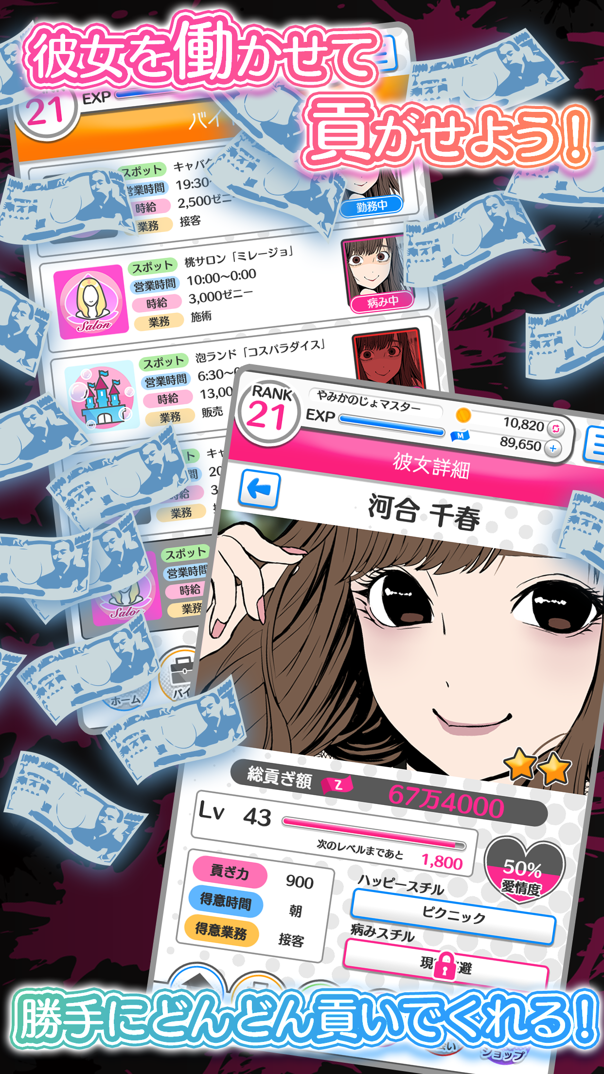 病み彼女これくしょん2 Game Screenshot