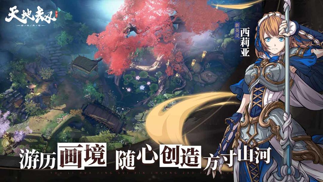 Screenshot of 天地劫：幽城再临