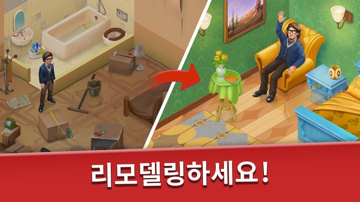 Screenshot 1 of Family Hotel: 로맨틱 스토리 꾸미기 매치-3 게임 4.10