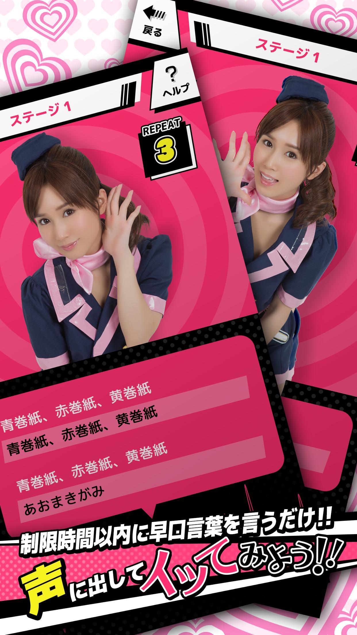 小島みなみの声に出してイッてみよう！ ゲームのスクリーンショット