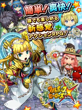 フルボッコヒーローズX 게임 스크린샷