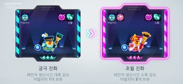 라인 레인저스 - 브라운과 코니를 이끌고 대전투! 게임 스크린샷