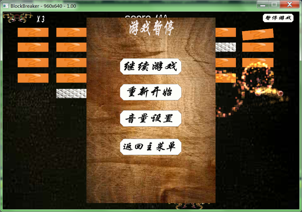 打砖块 Game Screenshot