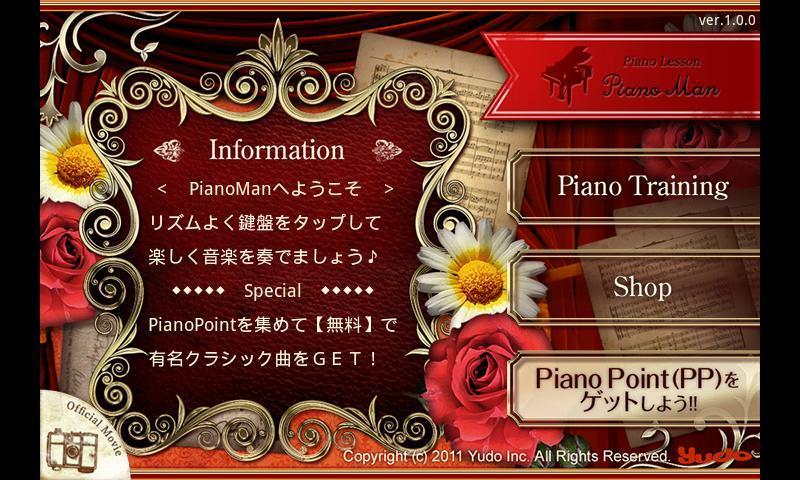 Piano Lesson PianoMan Game Screenshot