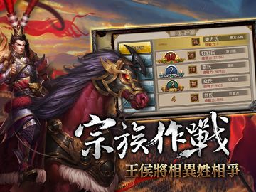 我是曹操 Game Screenshot
