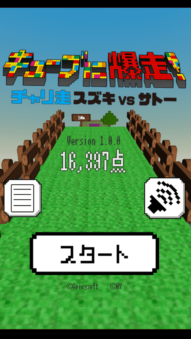 Screenshot 1 of Suzuki contra Sato 1.5.0