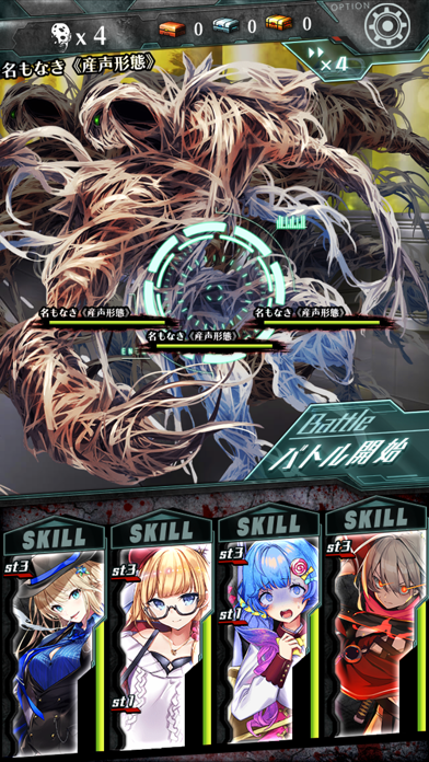 感染×少女 Game Screenshot