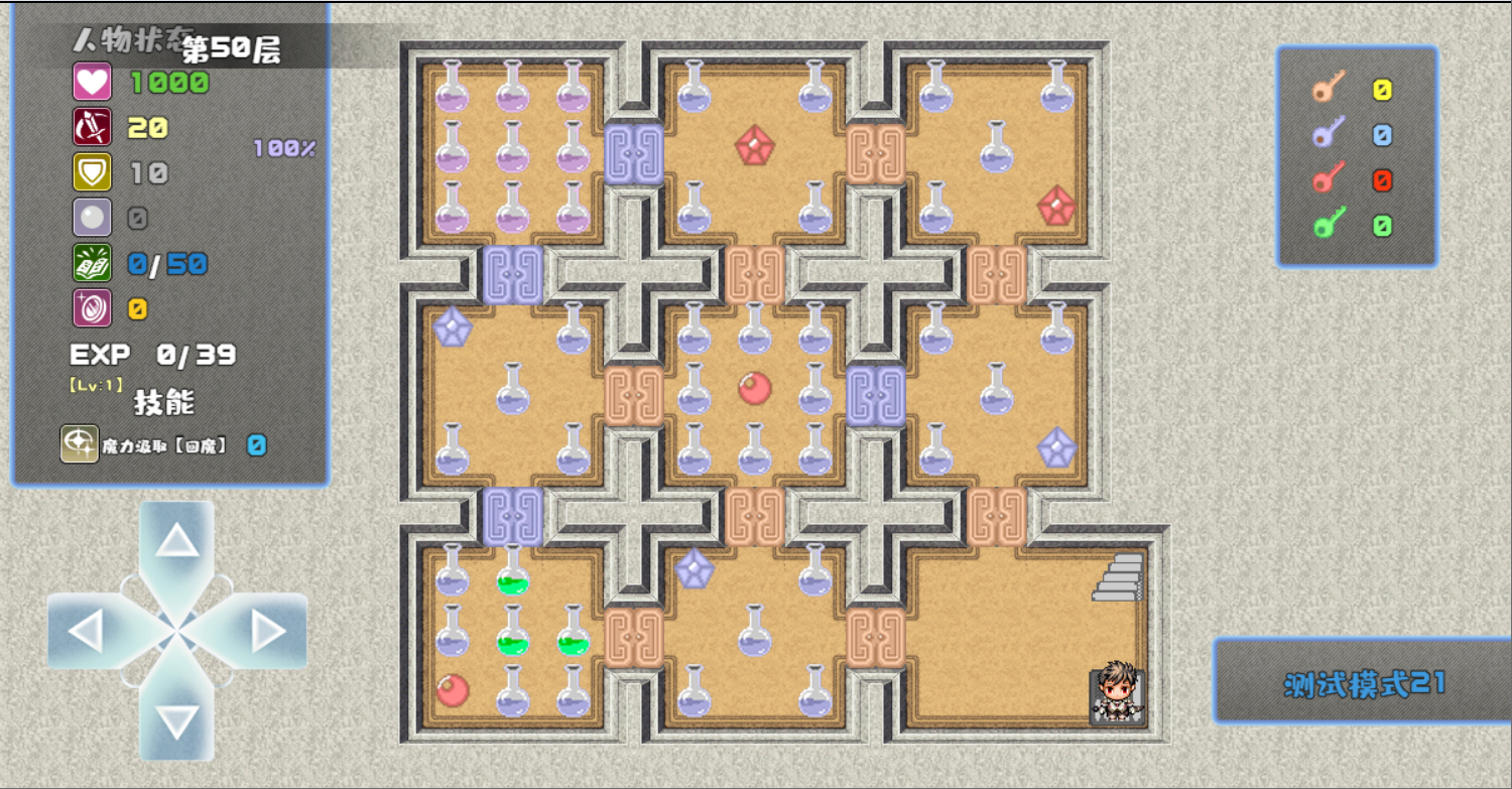魔塔勇者R Game Screenshot