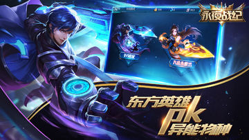 永夜战纪 Game Screenshot