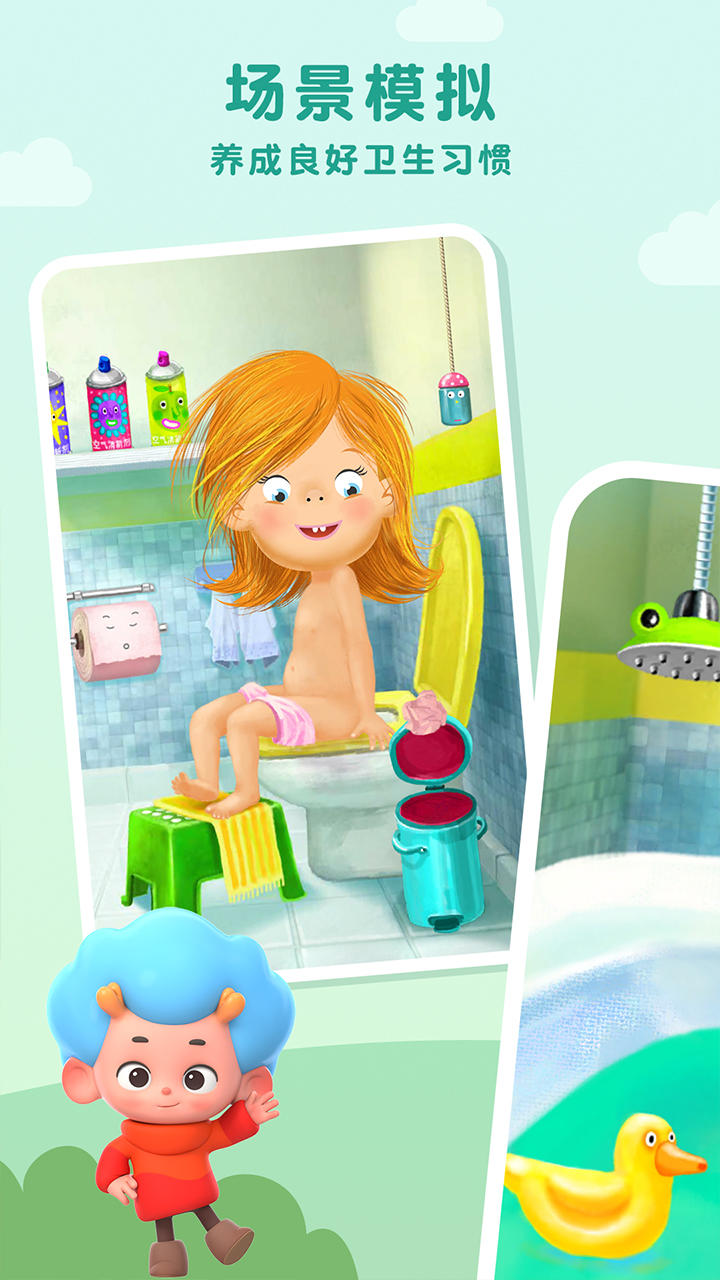 佩皮洗刷刷 ゲームのスクリーンショット