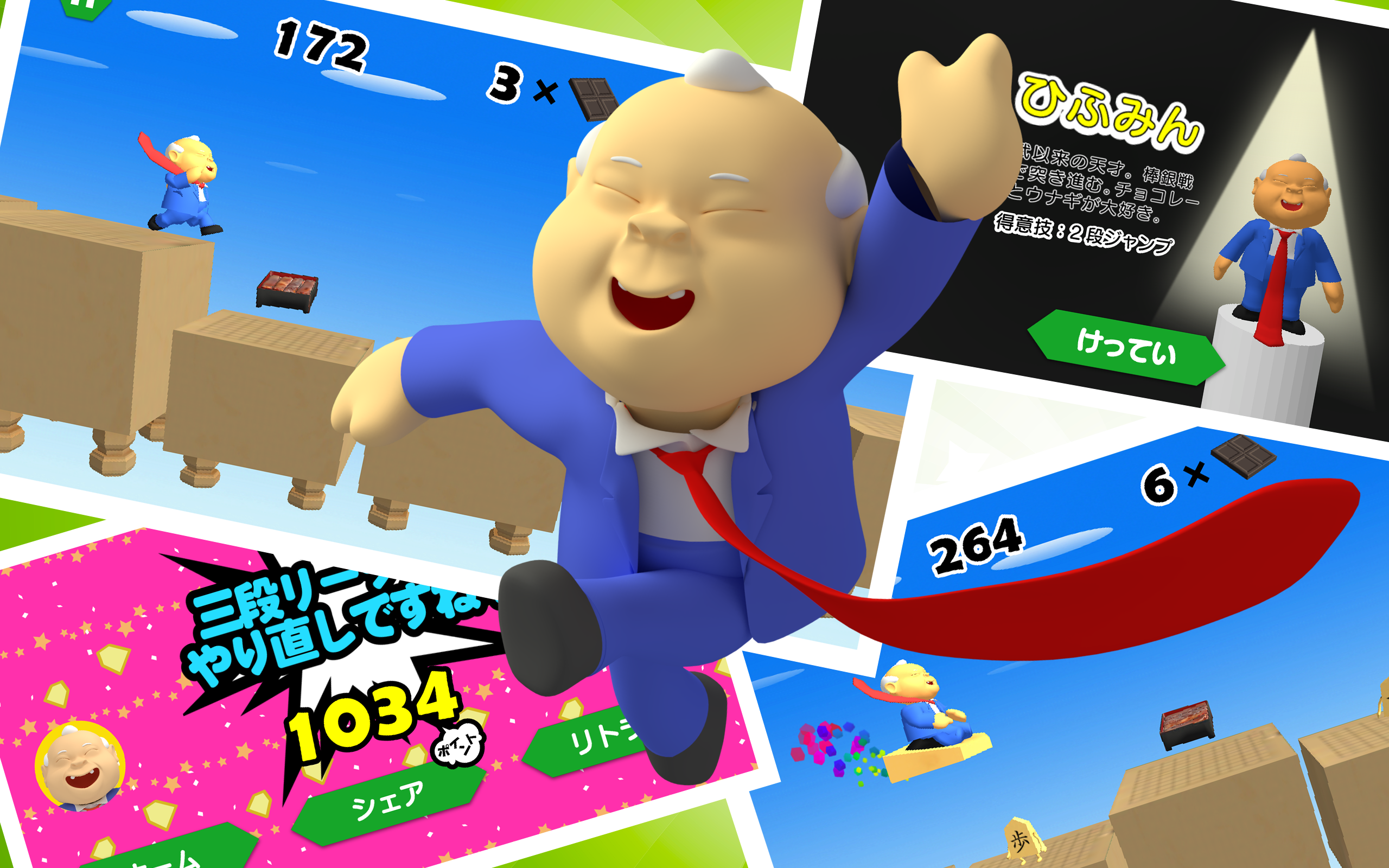 ひふみんRUN すすめ！棒銀一直線 -将棋ランゲーム Game Screenshot