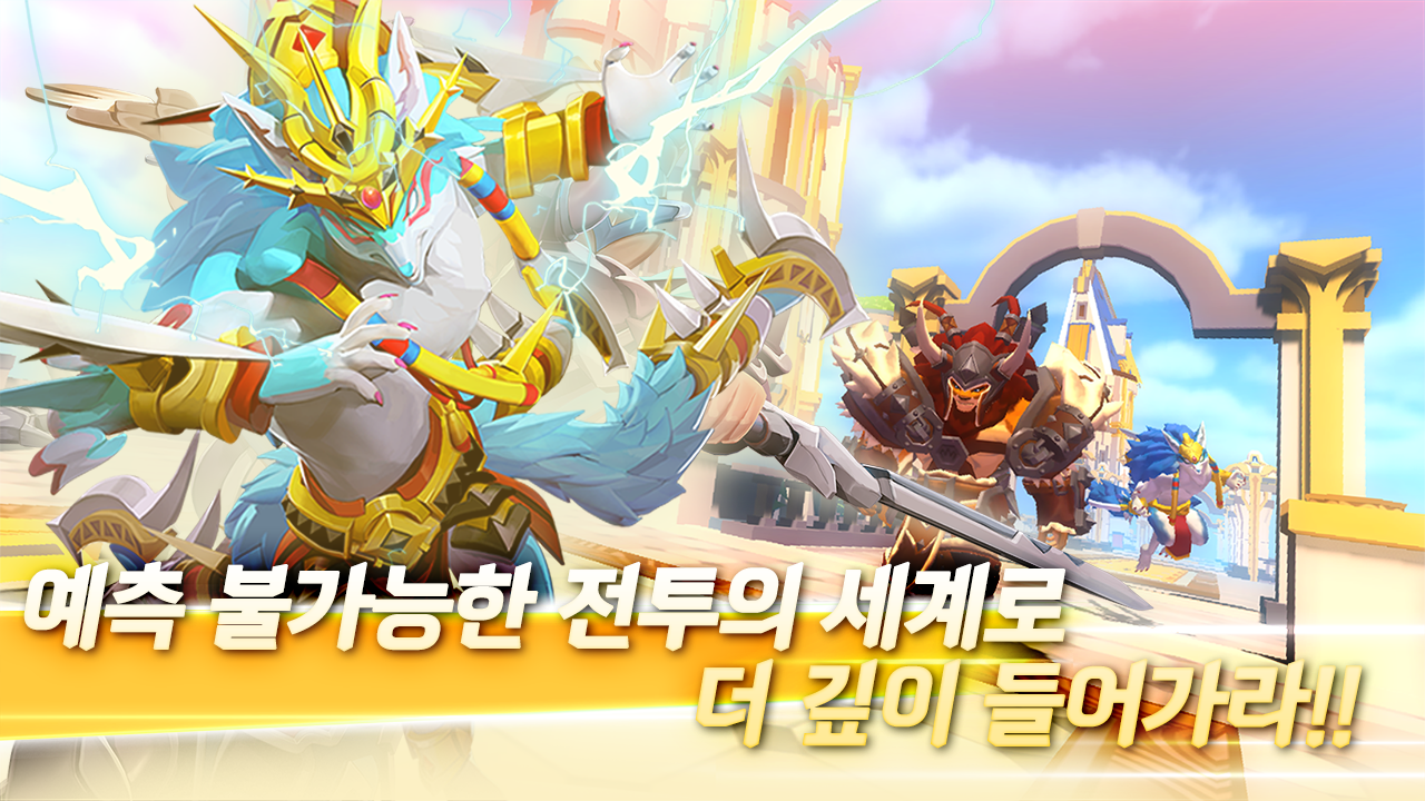 Changer: Guardian Game Screenshot