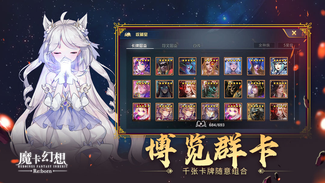魔卡幻想 screenshot game