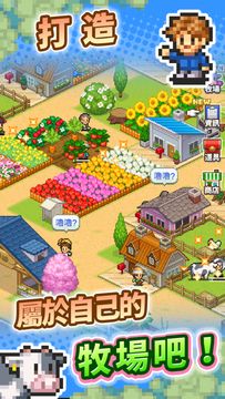 像素牧場物語 遊戲截圖