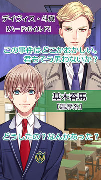 エクシード〜超能恋愛〜 Game Screenshot