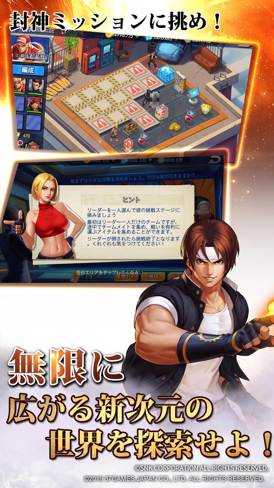 SNK All Star Game Screenshot