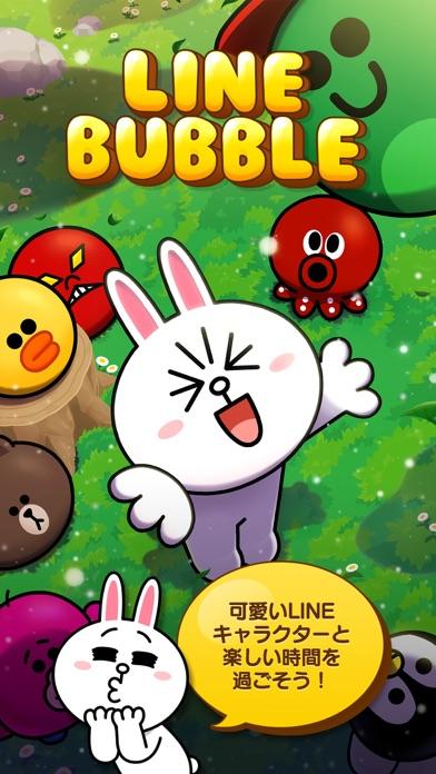 LINE バブル ゲームのスクリーンショット