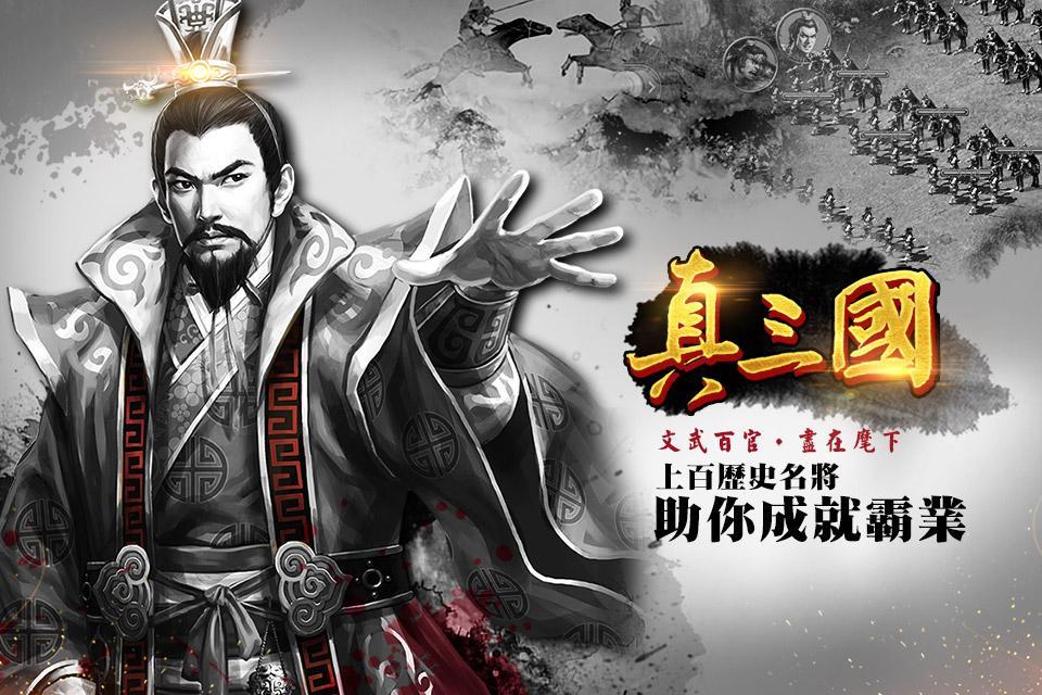 一統天下 Game Screenshot