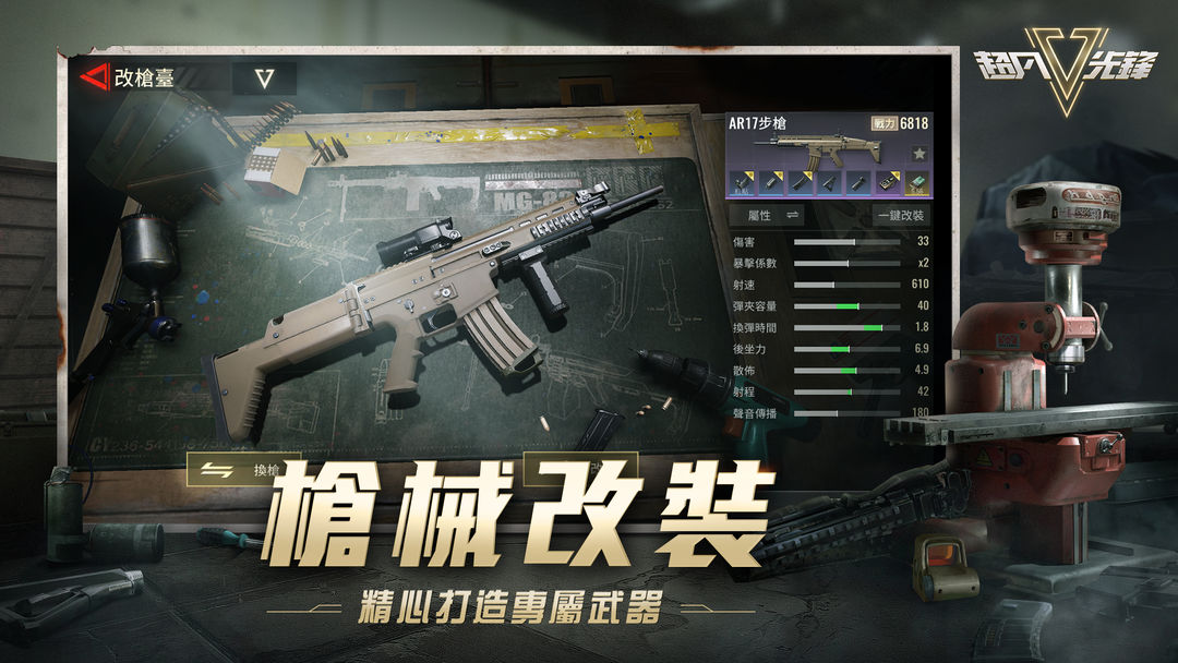Screenshot of 超凡先鋒