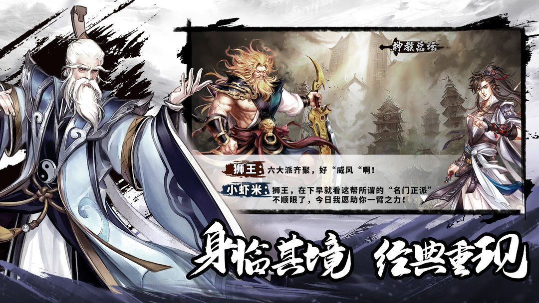 Screenshot of 塔防群侠传