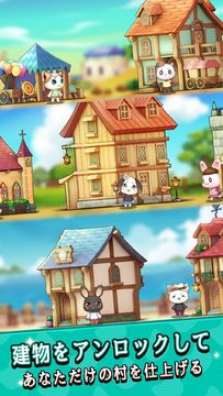 元気動物村 - 可愛い動物の王国を経営 ゲームのスクリーンショット