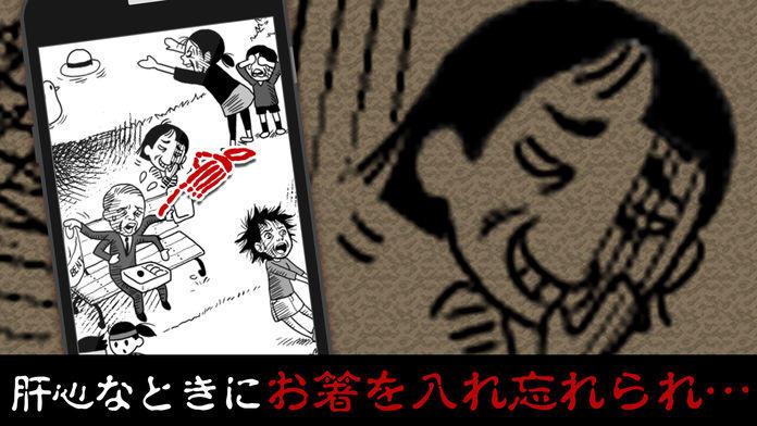 オワタ～日常に潜んでいるちょっとした絶望 Game Screenshot